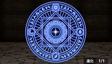 極神の紋章【素早さ】の画像