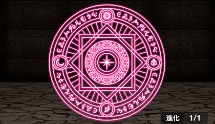 極神の紋章【HP】の画像