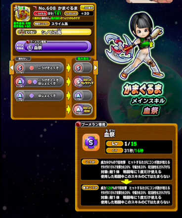 かまぐるまの画像