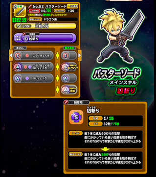 バスターソードの画像