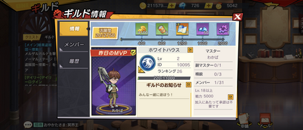 マジファイ ギルド募集掲示板 ゲームエイト