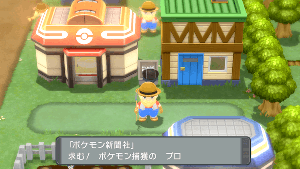 ポケモン新聞社