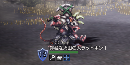 獰猛な火山の大ラットキンⅠ