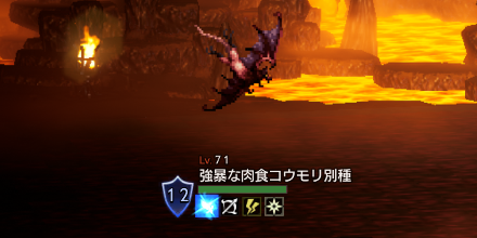 強暴な肉食コウモリ別種