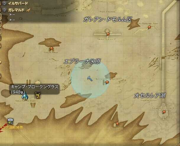 ガレマール文化の必需品