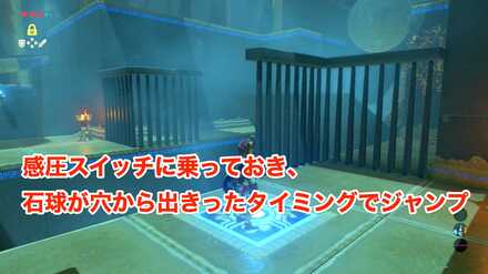 ブレスオブザワイルドのヤカーマタの祠の攻略画像2