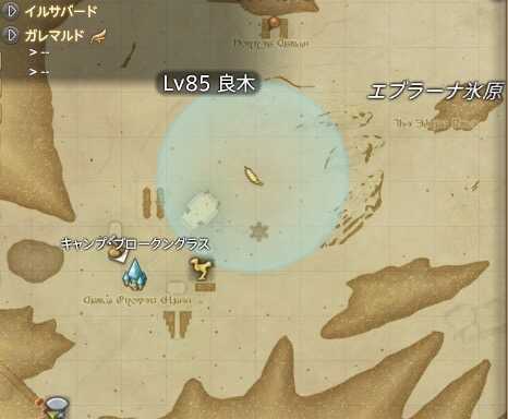 ガレマール文化の必需品：園芸師