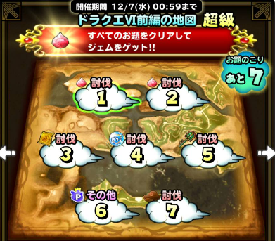 ドラクエⅥ前編の地図(超級)の基本情報