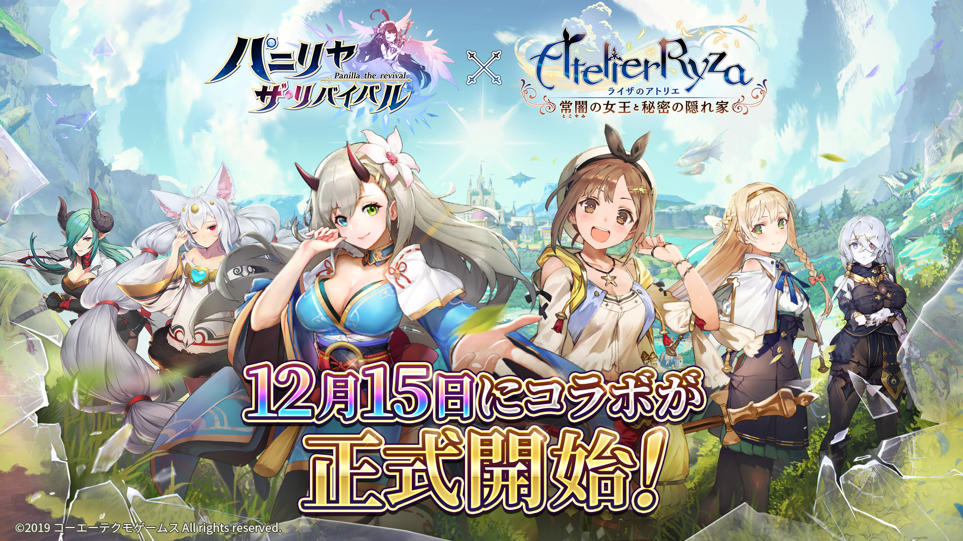 21 12 15 オートバトルファンタジーrpg パニリヤ ザ リバイバル ライザのアトリエ 常闇の女王と秘密の隠れ家 とのコラボは12月15日より正式開始 クリスマス限定スキンも事前に披露 ゲームエイト
