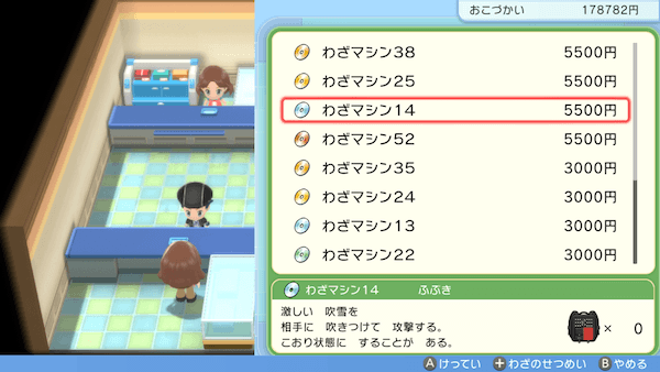 トバリデパートで購入