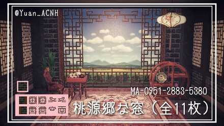 桃源郷な窓画像