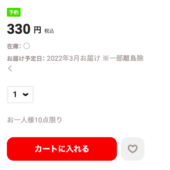 amiiboカード第5弾再販