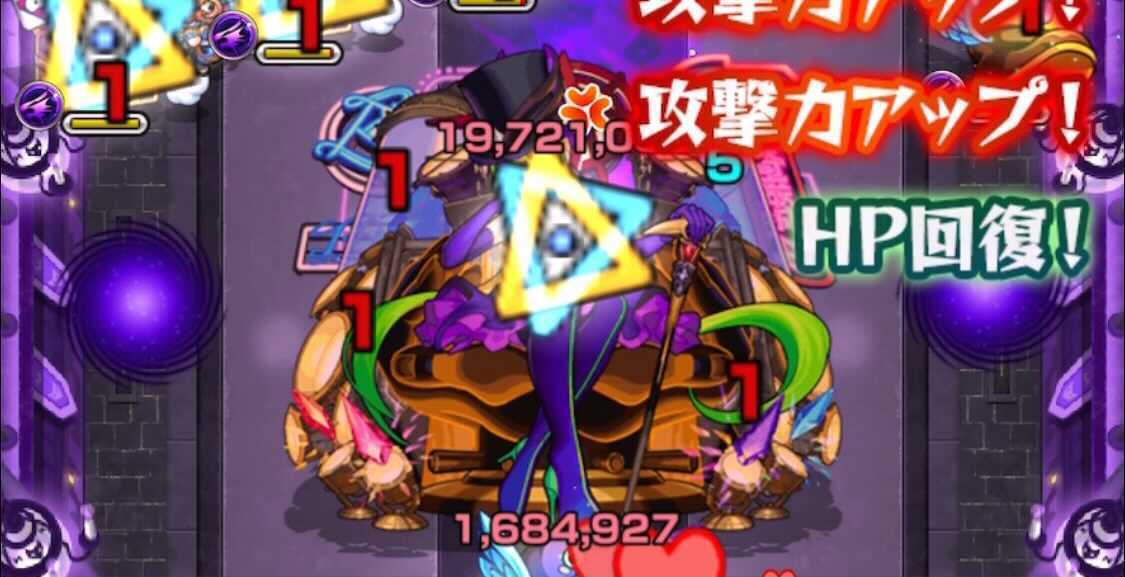 モンスト 栄冠の闘技場 アルセーヌ 弱点露出