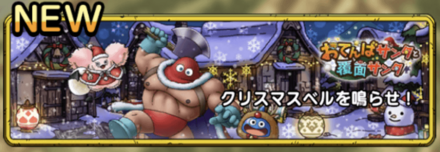 クリスマスベルを鳴らせ