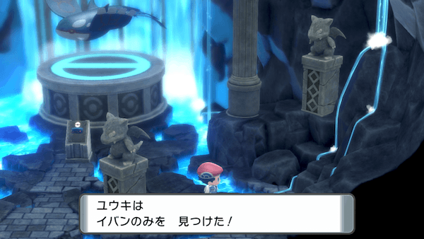 ハマナスパークのイバンのみ