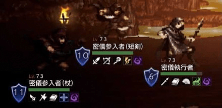 密義執行者&密義参入者(Lv73)