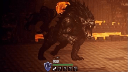 黒獣(Lv71)