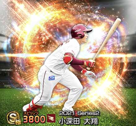 小深田大翔画像