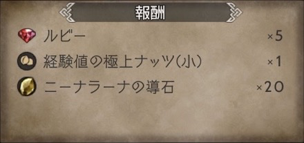 ニーナラーナ1章