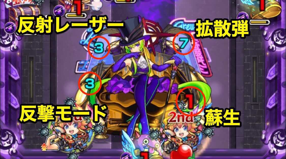 モンスト 栄冠の闘技場アルセーヌ 攻撃パターン