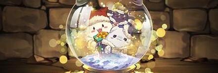 【8176】聖夜の贈り物・たまドラのスノードーム