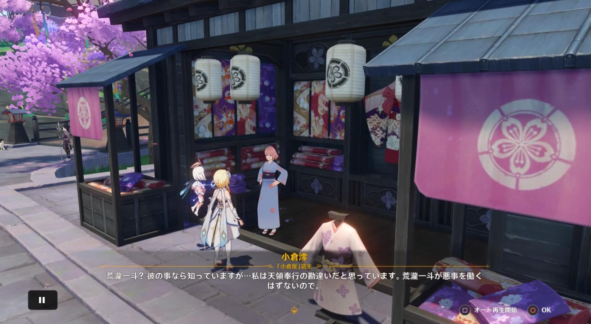 小倉澪に話しかける