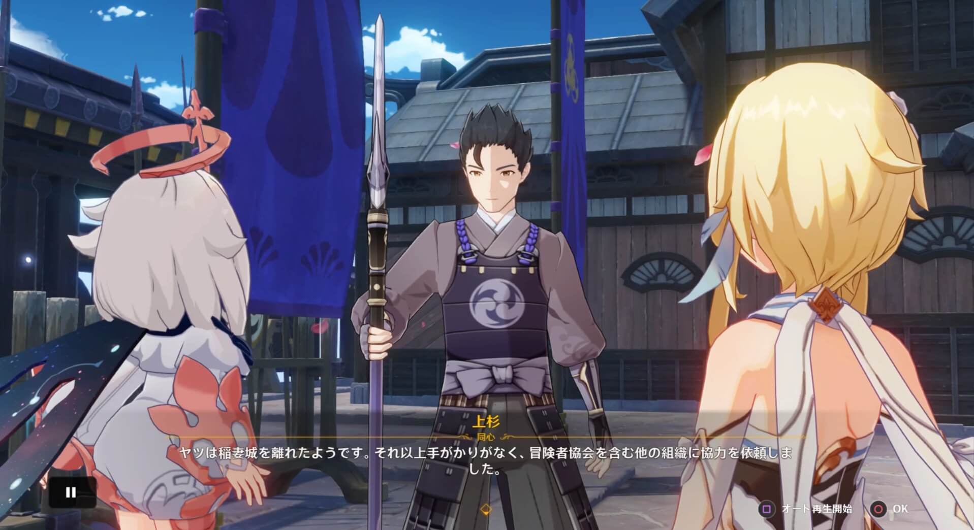 上杉に話しかける