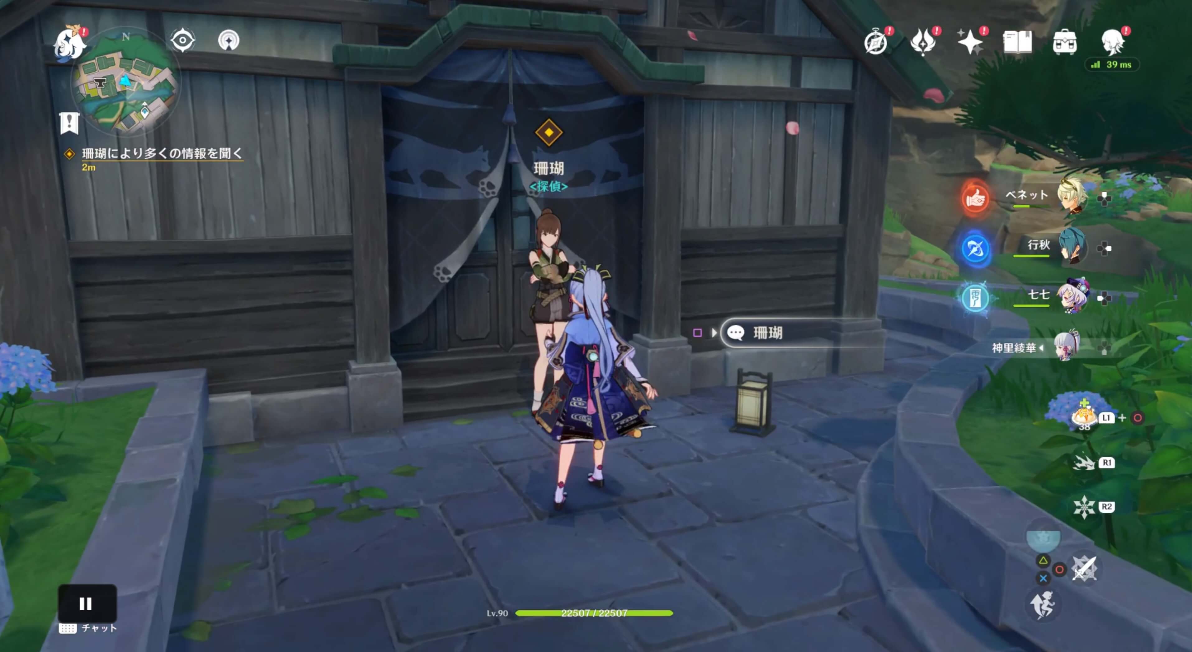 珊瑚により多くの情報を聞く