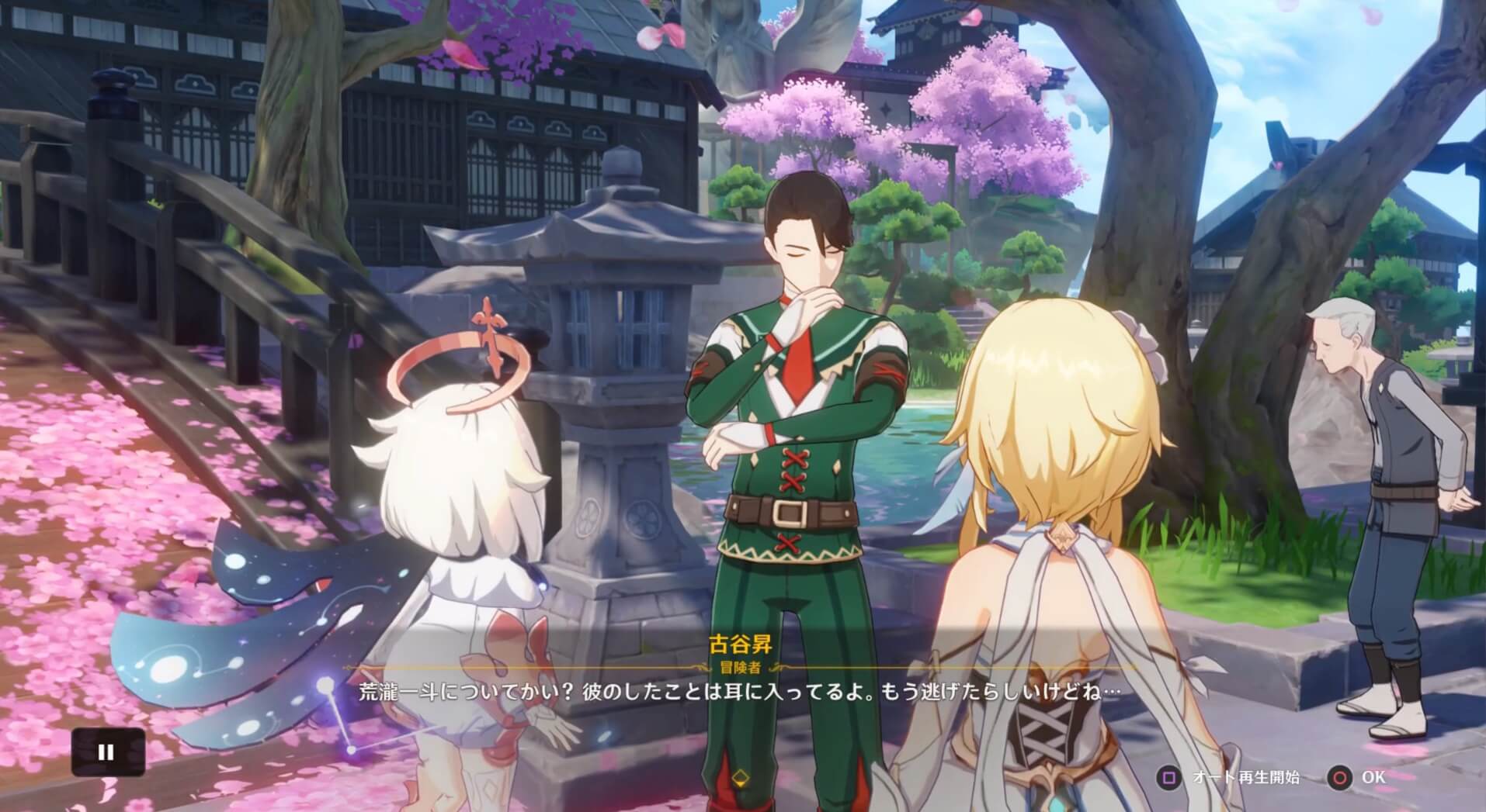 古谷昇に話しかける