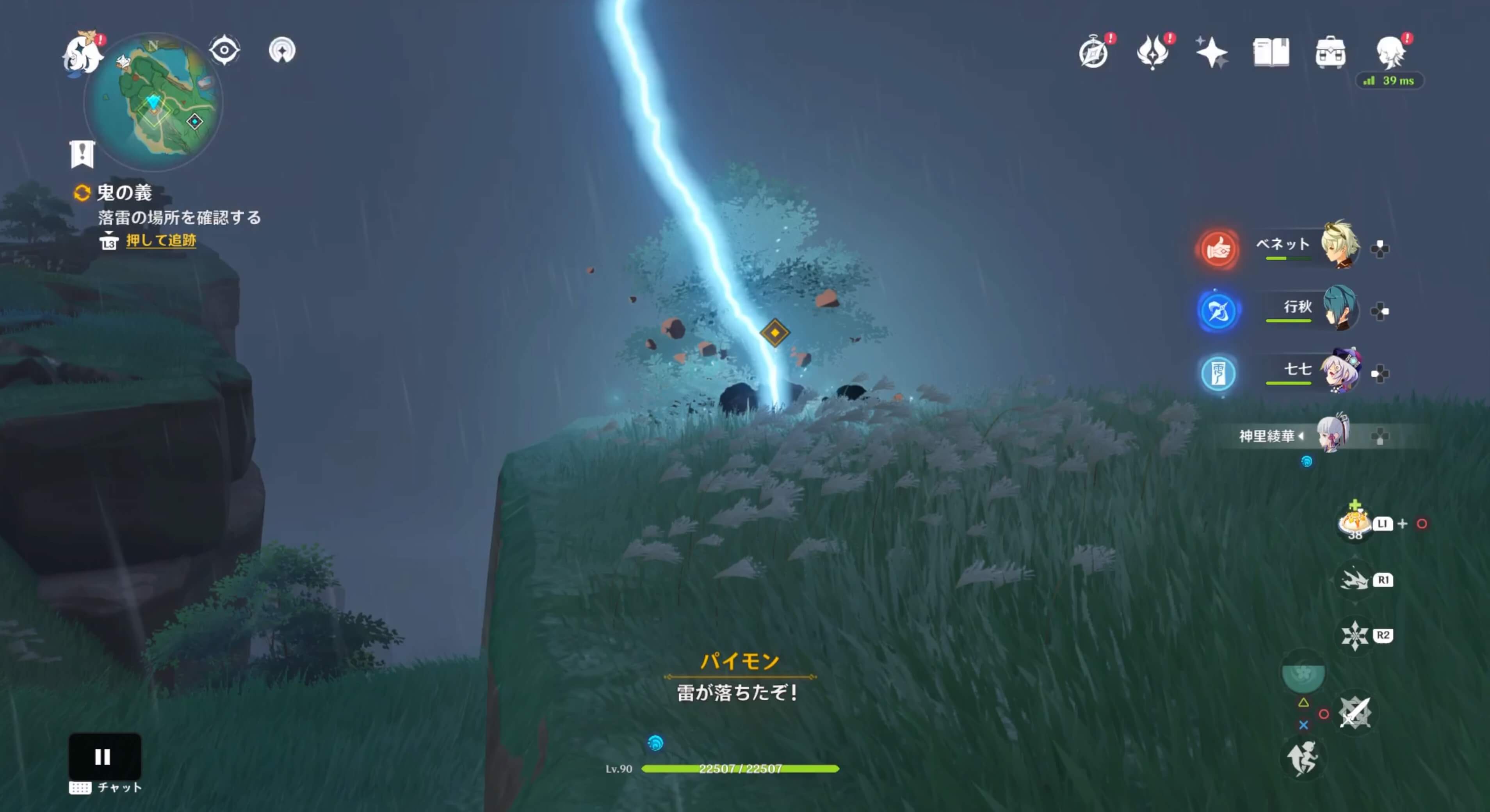 落雷の場所を確認する