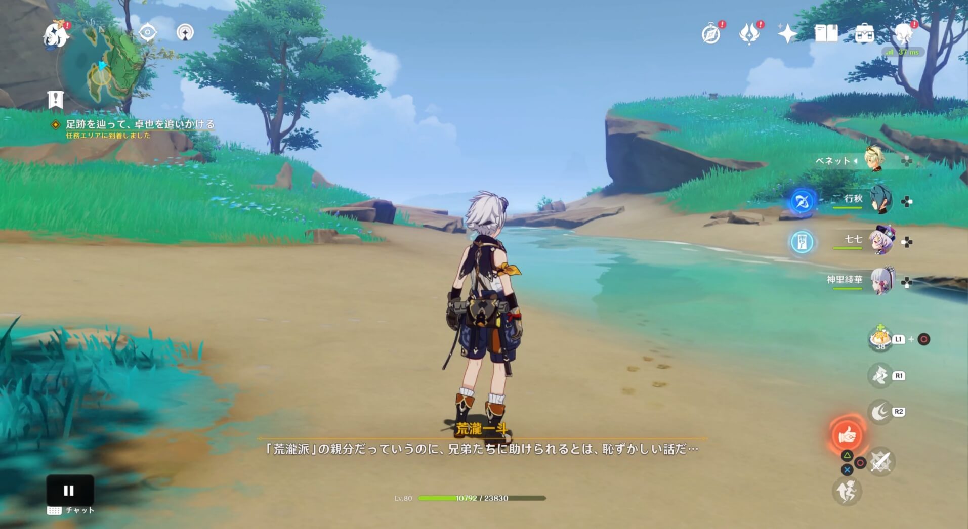 足跡を辿って、卓也を追いかける