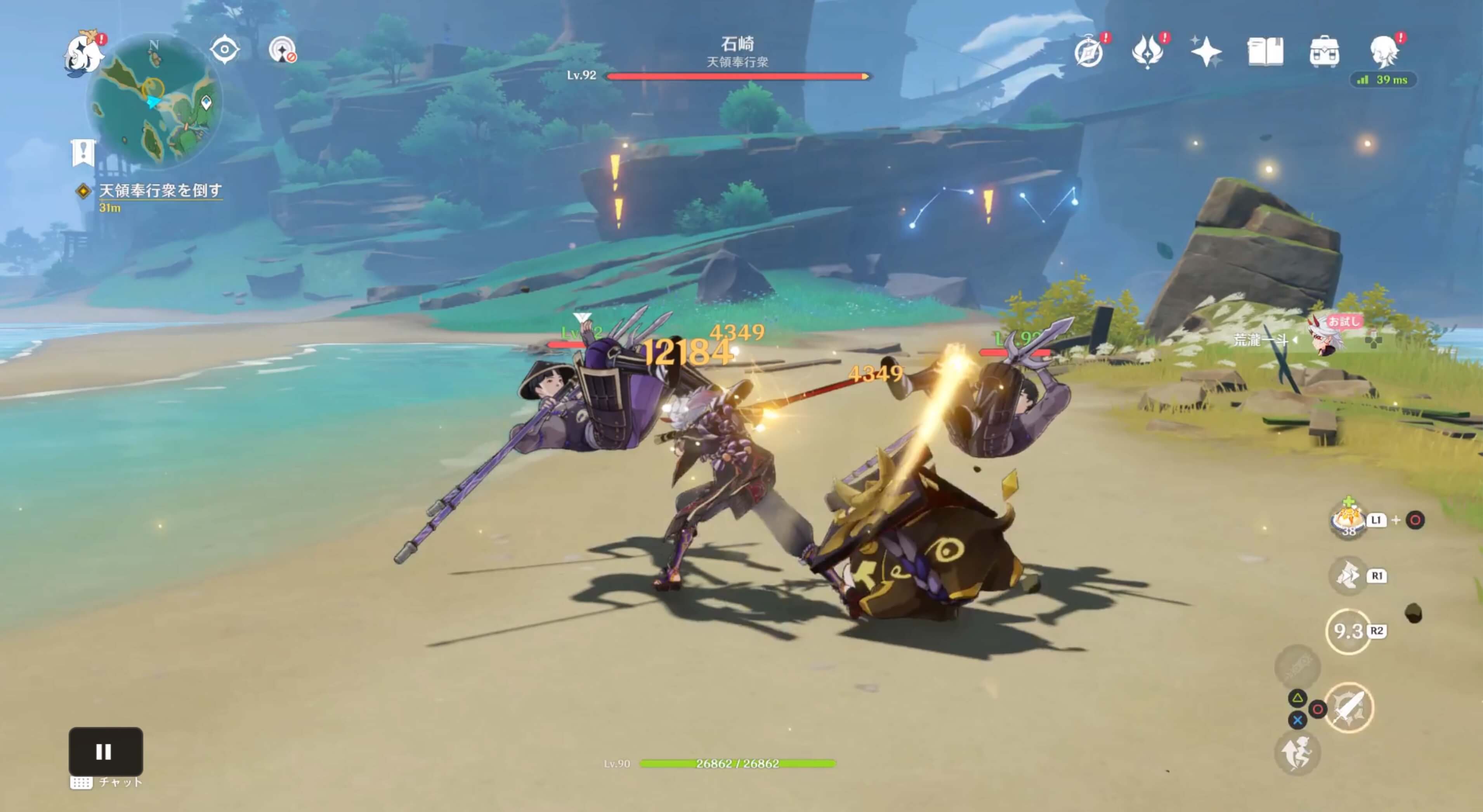 天領奉行衆を倒す