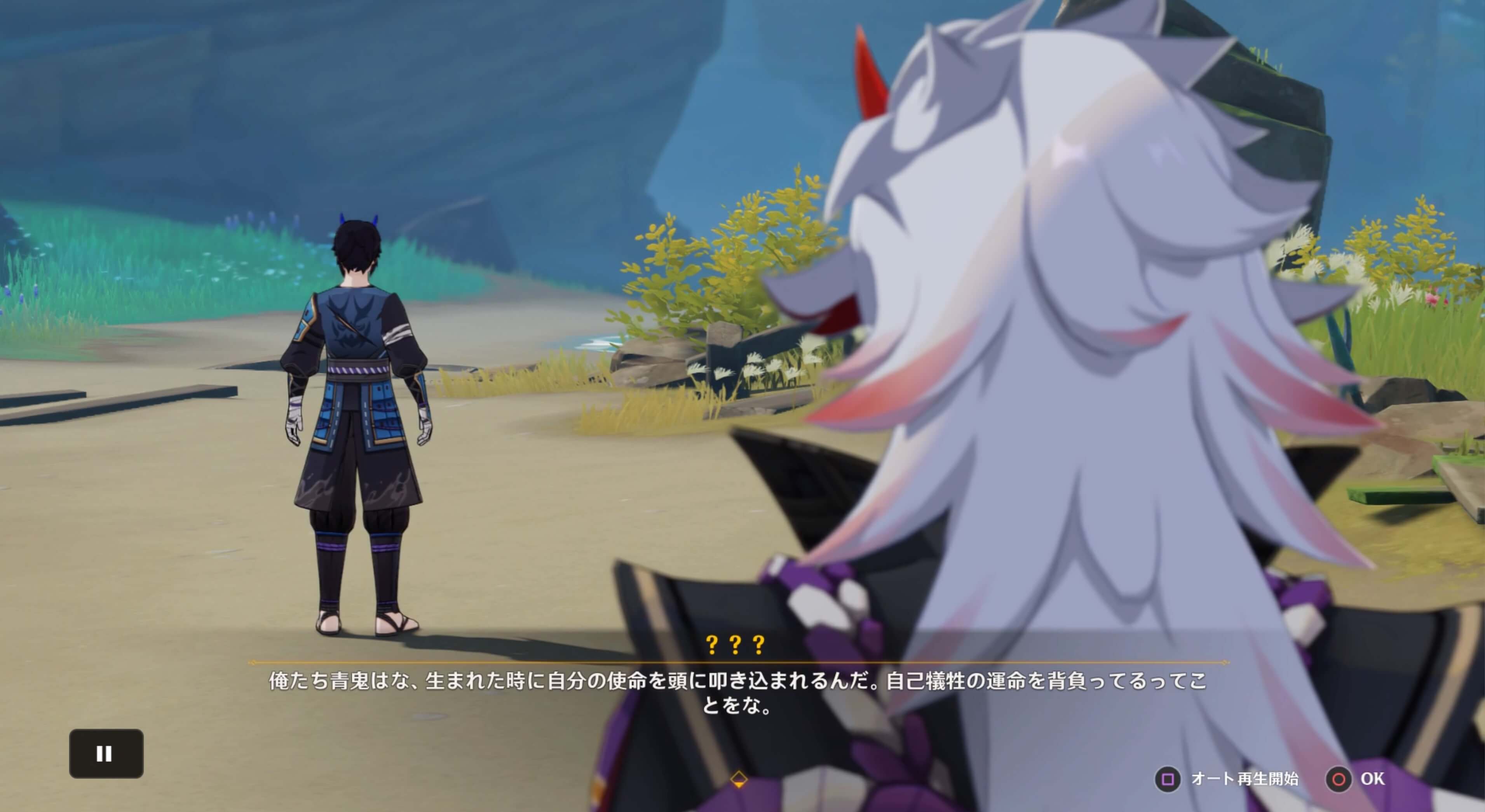 青鬼と会話する