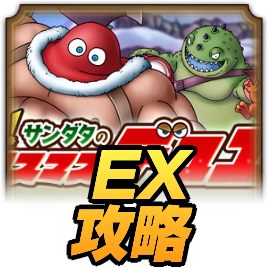 ドラクエタクトのサンダタのクリスマスデュエル攻略