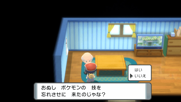 わすれじいさんに話しかける