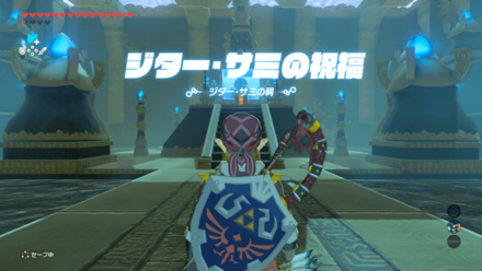 ジターサミの祝福