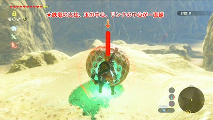 ブレスオブザワイルド　1打目は鉄塔を目安にする