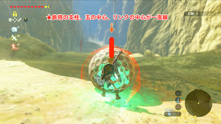 ブレスオブザワイルド　2打目も鉄塔を目安にする