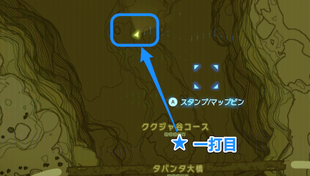 ブレスオブザワイルド　1打目のコース画像