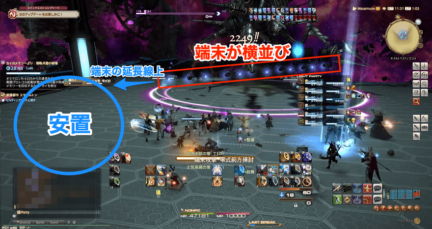 端末攻撃パターン1