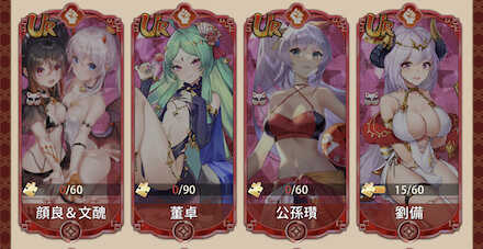 少女廻戦の欠片の確認