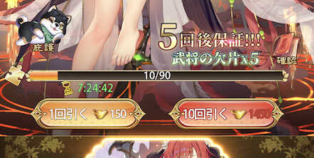 少女廻戦の最低必要金錠