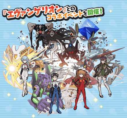 ぷにぷにエヴァンゲリオンコラボ概要バナー