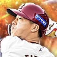 辰己涼介の画像