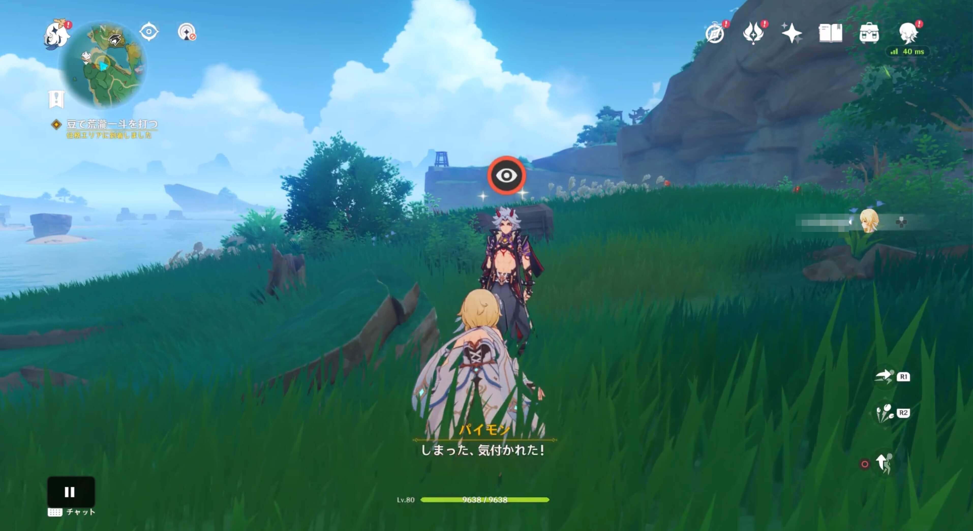 見つかるとやり直しになる