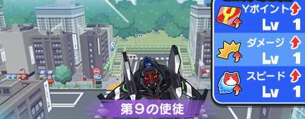 ぷにぷに第9の使徒強敵バナー