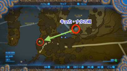 キュカ・ナタの祠