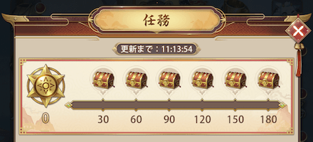 少女廻戦の任務