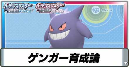 ゲンガー育成論