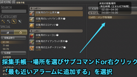 アラーム設定①